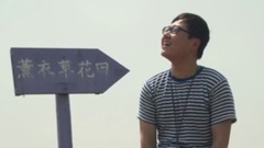 一個人的北京