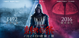 Michael Fassbender - 電影《刺客信條》定檔預告