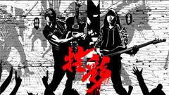 掛彩