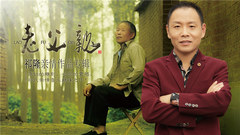 老父親