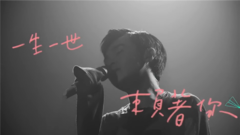 我賴你