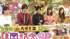 AKB48,乃木坂46 - 馬好王國?UmazuKingdom?"建國紀念SP 后半截"