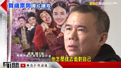 電影"健忘村"展現臺灣之美 春節忘憂上映