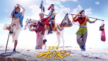 守候 電影《大鬧天竺》主題曲