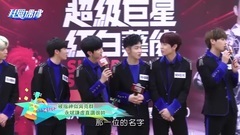 SF9首登臺