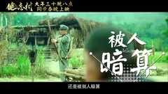 電影<健忘村>舒淇配音版預告