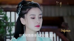 孤芳不自賞劇透5
