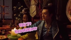 孤芳劇透社30