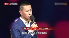 因為愛情