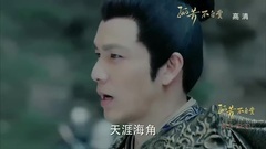 孤芳不自賞劇透43