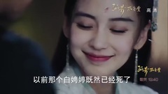 孤芳不自賞劇透48