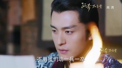 孤芳不自賞劇透50
