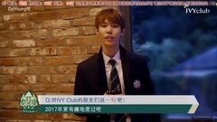 IVYclub 17N 采訪道英 CUT