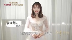 <孤芳不自賞>麥迪娜飾演陽鳳 裊裊余音出層云
