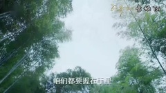 孤芳不自賞劇透34