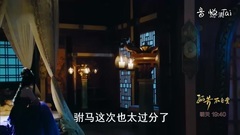孤芳不自賞劇透38
