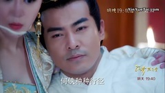 孤芳不自賞劇透37