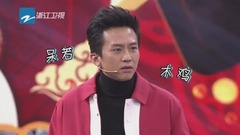 王源鄧超同臺飆戲