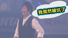 2016演唱會笑點王