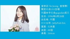 Produce 101練習生2016年后續去向整理