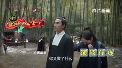 <三生三世十里桃花>桃花大爆料:夜華神秘手勢";烤燒雞";片場
