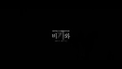 Rain 預告版
