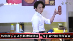 林宥嘉人夫滿月炫妻無極限:很可愛的就是我太太!
