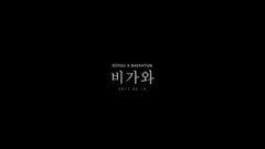 下雨(RAIN) 預告版