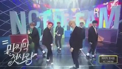 最后的初戀 - SBS 人氣歌謠 現場版 17/02/12