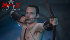 Michael Fassbender,看點新片預告 - 法鯊2月19日空降中國   《刺客信條》情人節送半裸法鯊