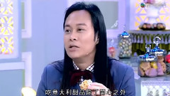意國美食