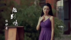 相識有緣