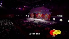 遍地上情歌 2017民間春晚