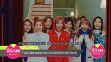 twice - TWICE演唱會連續三晚上演 新歌預告狂吸百萬點擊