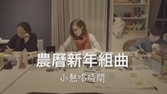 演員&傷心的人別聽慢歌&修煉愛情&摔到分手&泡沫