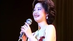 鄧麗君1982伊麗莎白體育館演唱會 上集