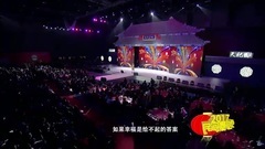 靠著寂寞取暖 2017民間春晚