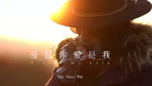 愛是你愛是我