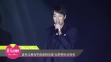 金來沅離臺不改親民態度 燦笑幫粉絲簽名