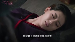 電視劇<三生三世>禁忌法術延續性命 玄女逆天保子嗣 24集精彩片段