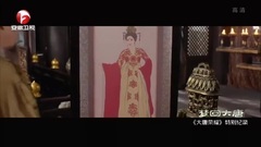 大唐榮耀特別紀錄:夢回大唐20170204+榮耀MV