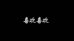音飯福利 白嘟連PART&同PART不完全合集!超蘇