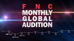 FNC 全球選秀視頻