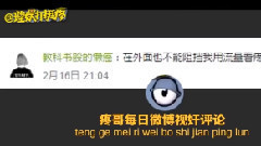 《三生三世十里桃花》《大唐榮耀》的錯誤打開方式