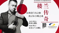 克爾曼樂隊 - 2017劇場巡演宣傳片