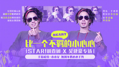 比一個不羈的小心心