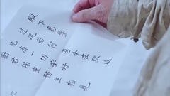 任嘉倫 - 大唐榮耀 衣櫥cp(風生衣x李俶)下