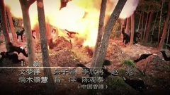 電視劇<喋血孤島>片頭曲
