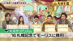 AKB48,乃木坂46 - 馬好王國 UmazuKingdom