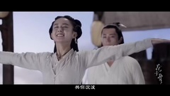 影視原聲 - <花千骨>曝mv 霍建華趙麗穎虐心對唱仙俠奇緣